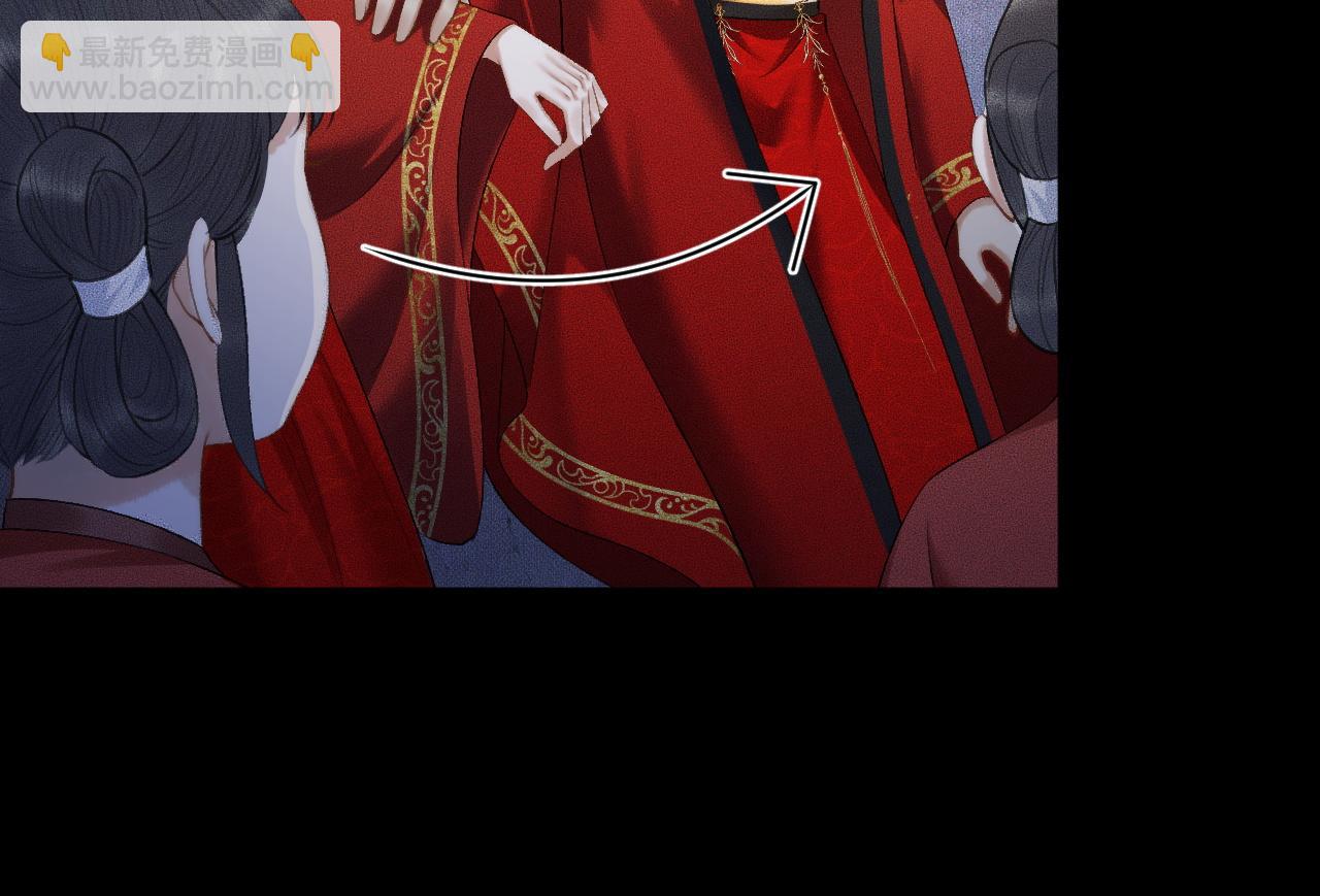 🍺二哈和他的白猫师尊 第18话 拜堂成亲 第50页