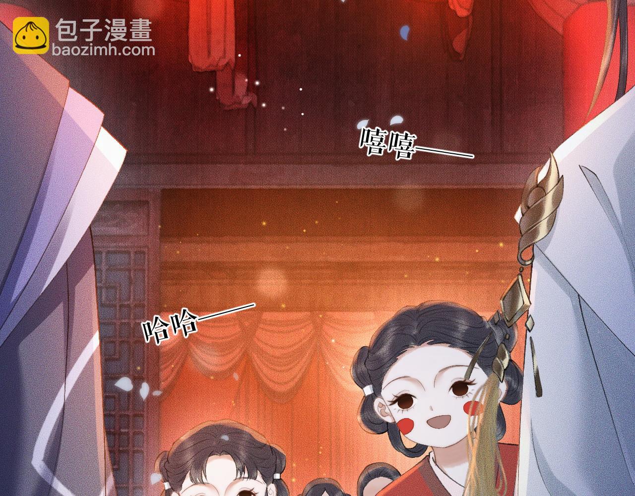 🍺二哈和他的白猫师尊 第18话 拜堂成亲 第6页