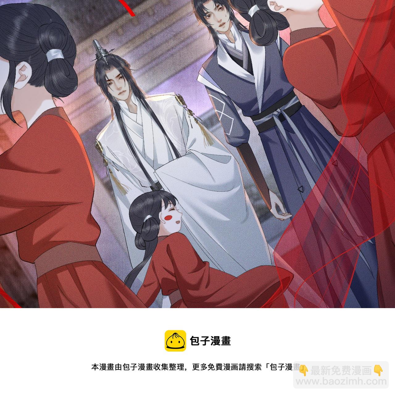 🍺二哈和他的白猫师尊 第18话 拜堂成亲 第9页