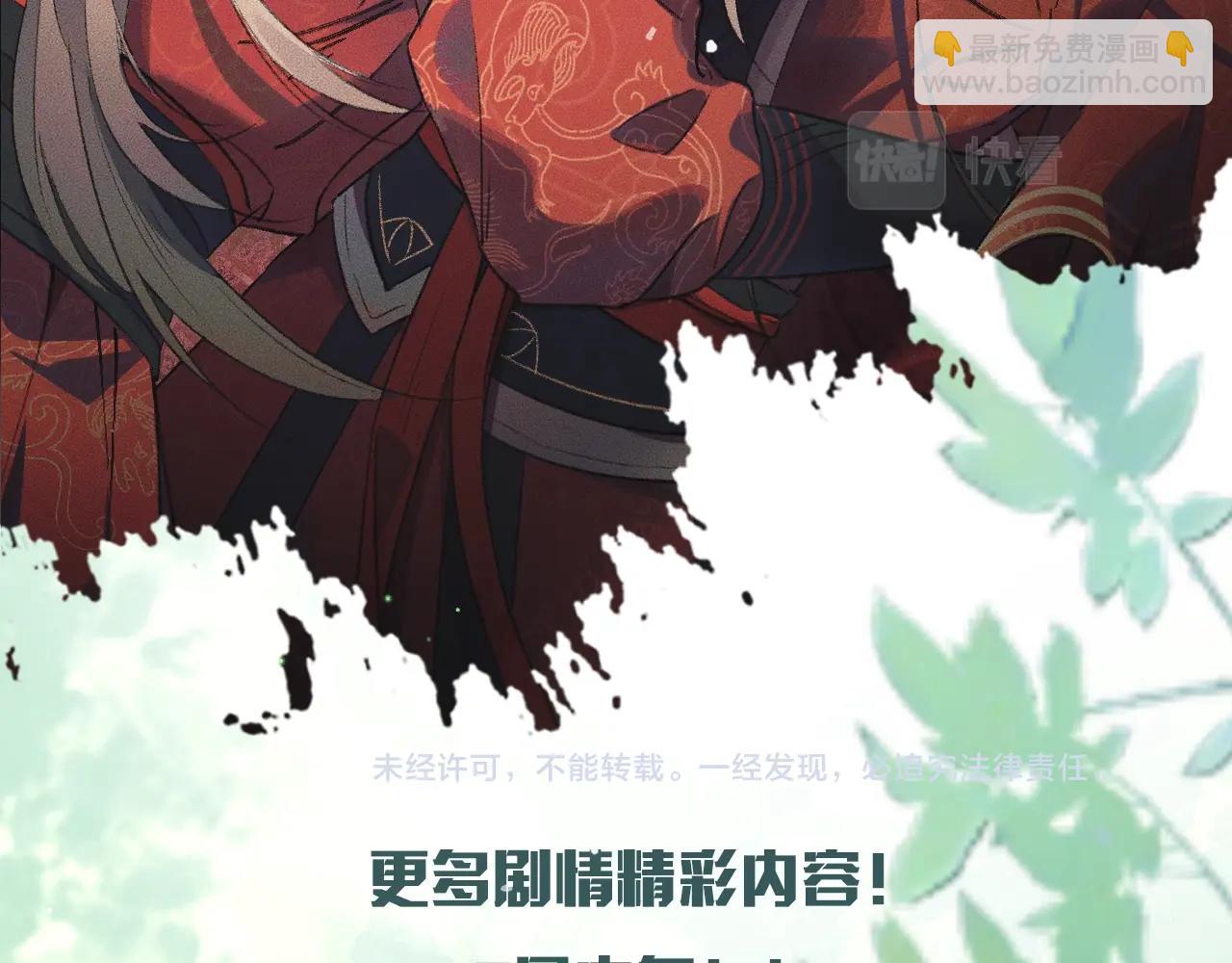 🍺二哈和他的白猫师尊 二哈7月中旬第二季上线新情报！ 第11页