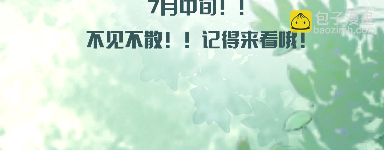 🍺二哈和他的白猫师尊 二哈7月中旬第二季上线新情报！ 第12页