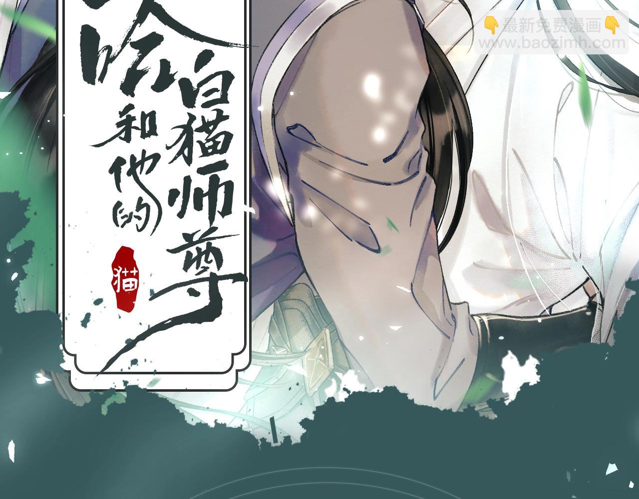 🍺二哈和他的白猫师尊 二哈7月中旬第二季上线新情报！ 第2页