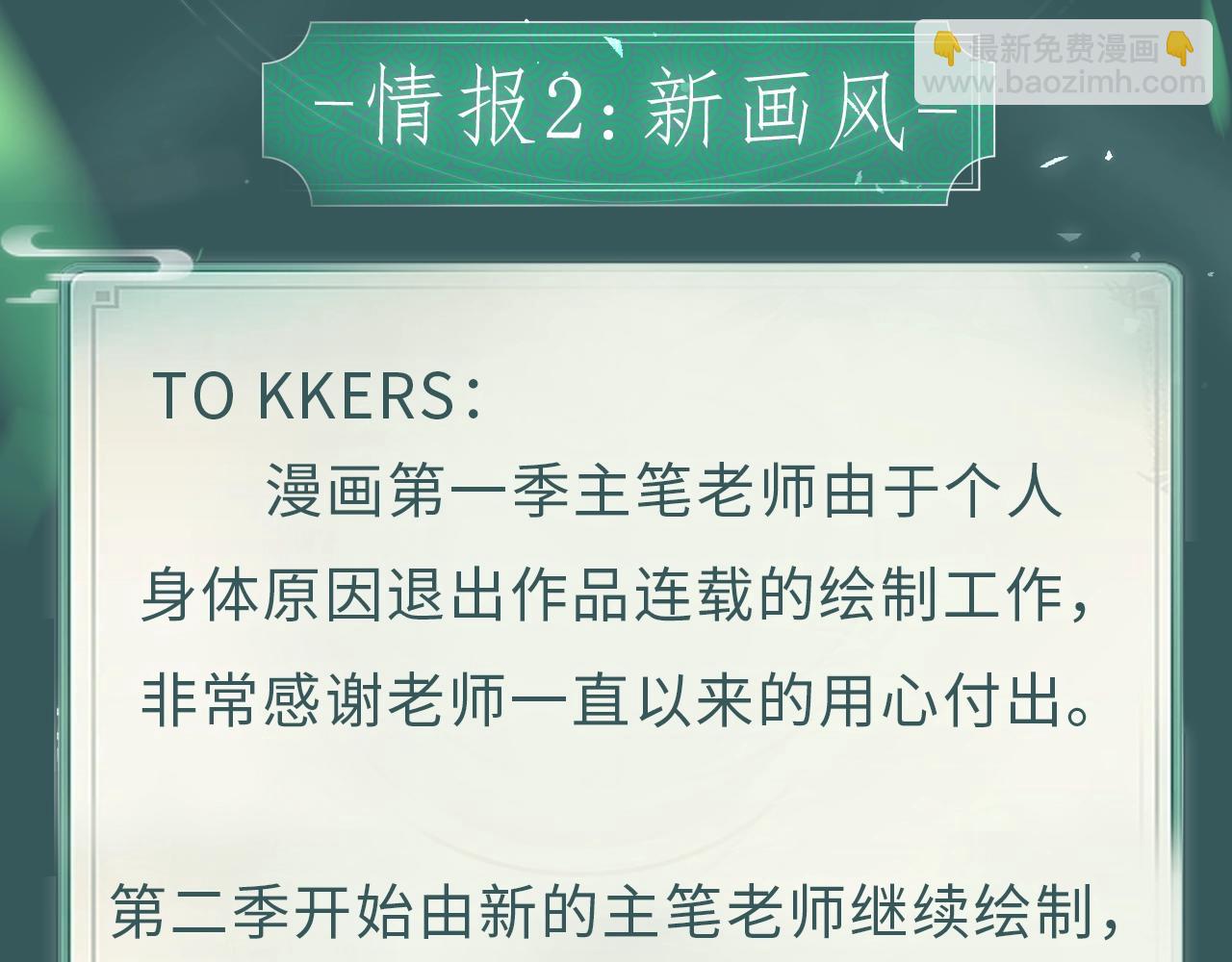 🍺二哈和他的白猫师尊 二哈7月中旬第二季上线新情报！ 第4页