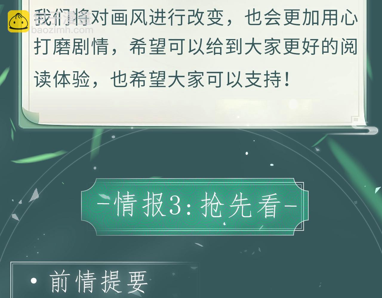 🍺二哈和他的白猫师尊 二哈7月中旬第二季上线新情报！ 第5页