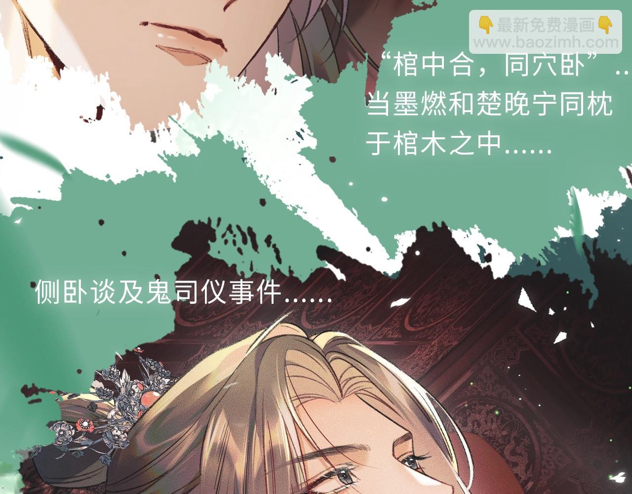 🍺二哈和他的白猫师尊 二哈7月中旬第二季上线新情报！ 第8页