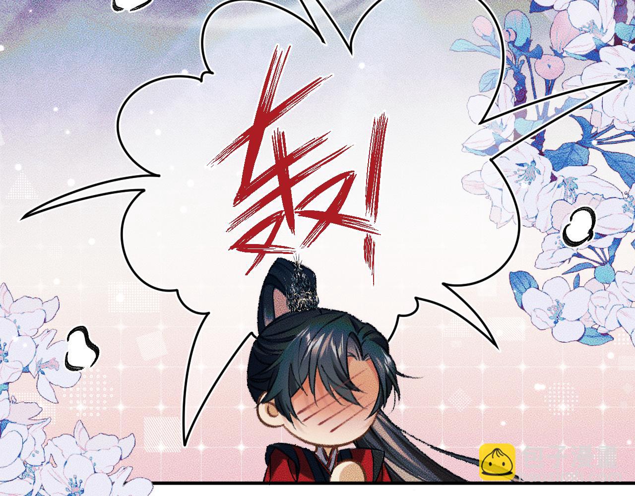 🍺二哈和他的白猫师尊 第21话 共破冥婚 第10页
