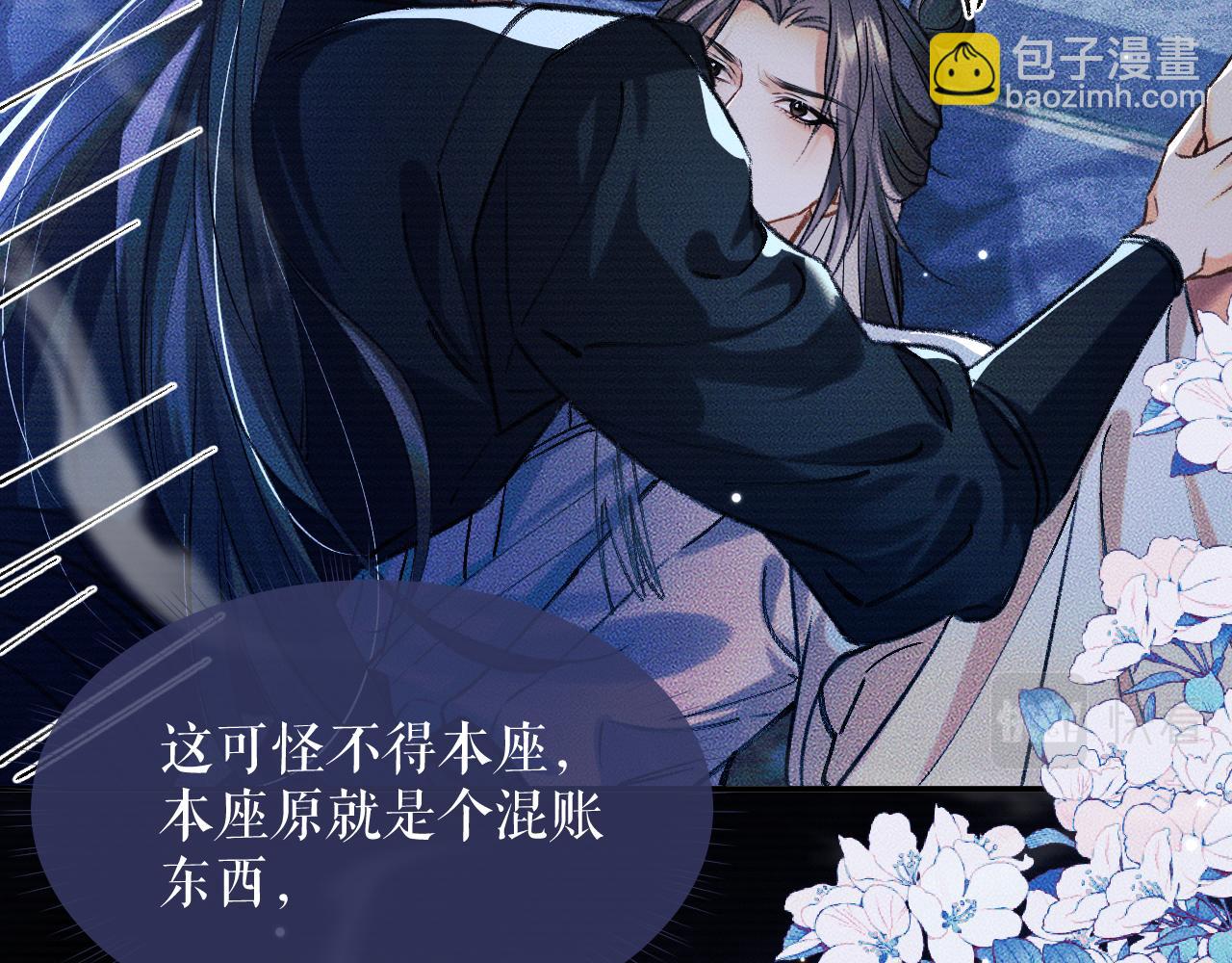 🍺二哈和他的白猫师尊 第21话 共破冥婚 第12页