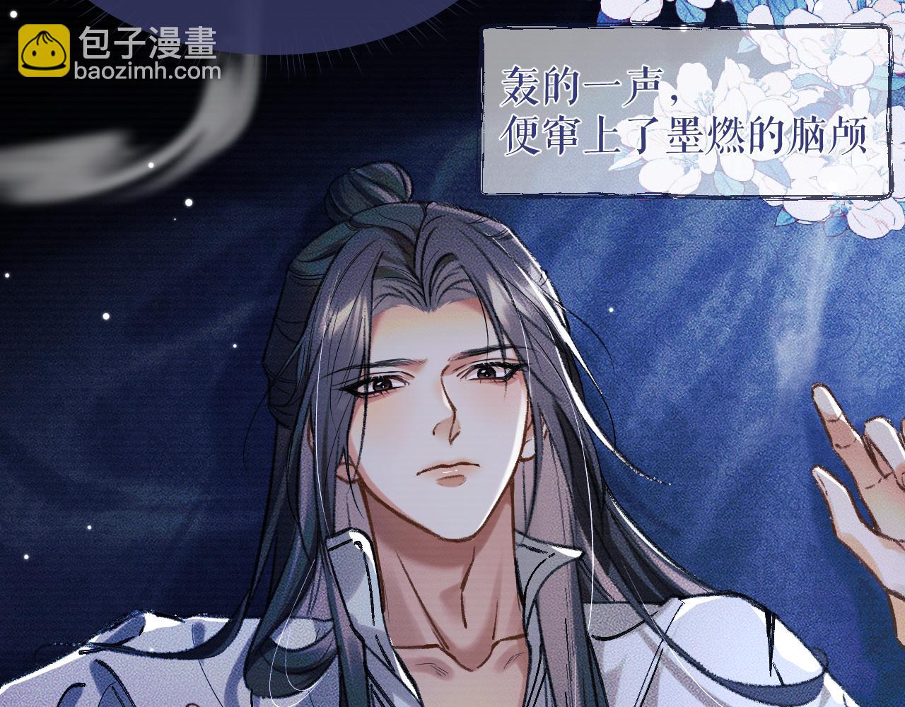 🍺二哈和他的白猫师尊 第21话 共破冥婚 第13页
