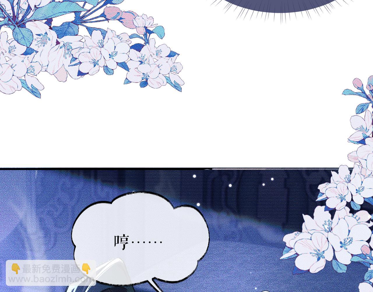 🍺二哈和他的白猫师尊 第21话 共破冥婚 第15页