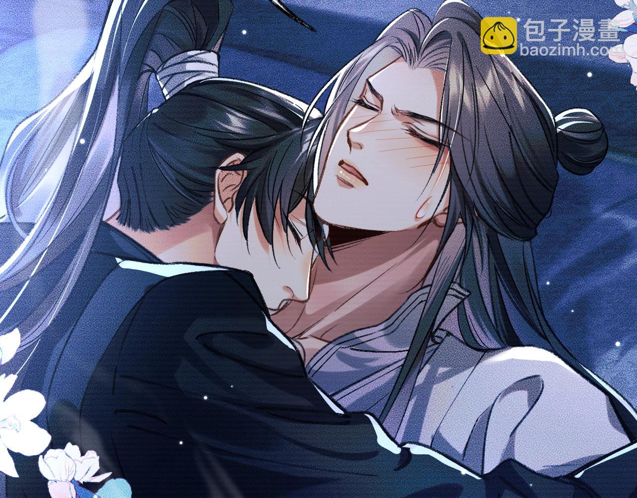 🍺二哈和他的白猫师尊 第21话 共破冥婚 第16页