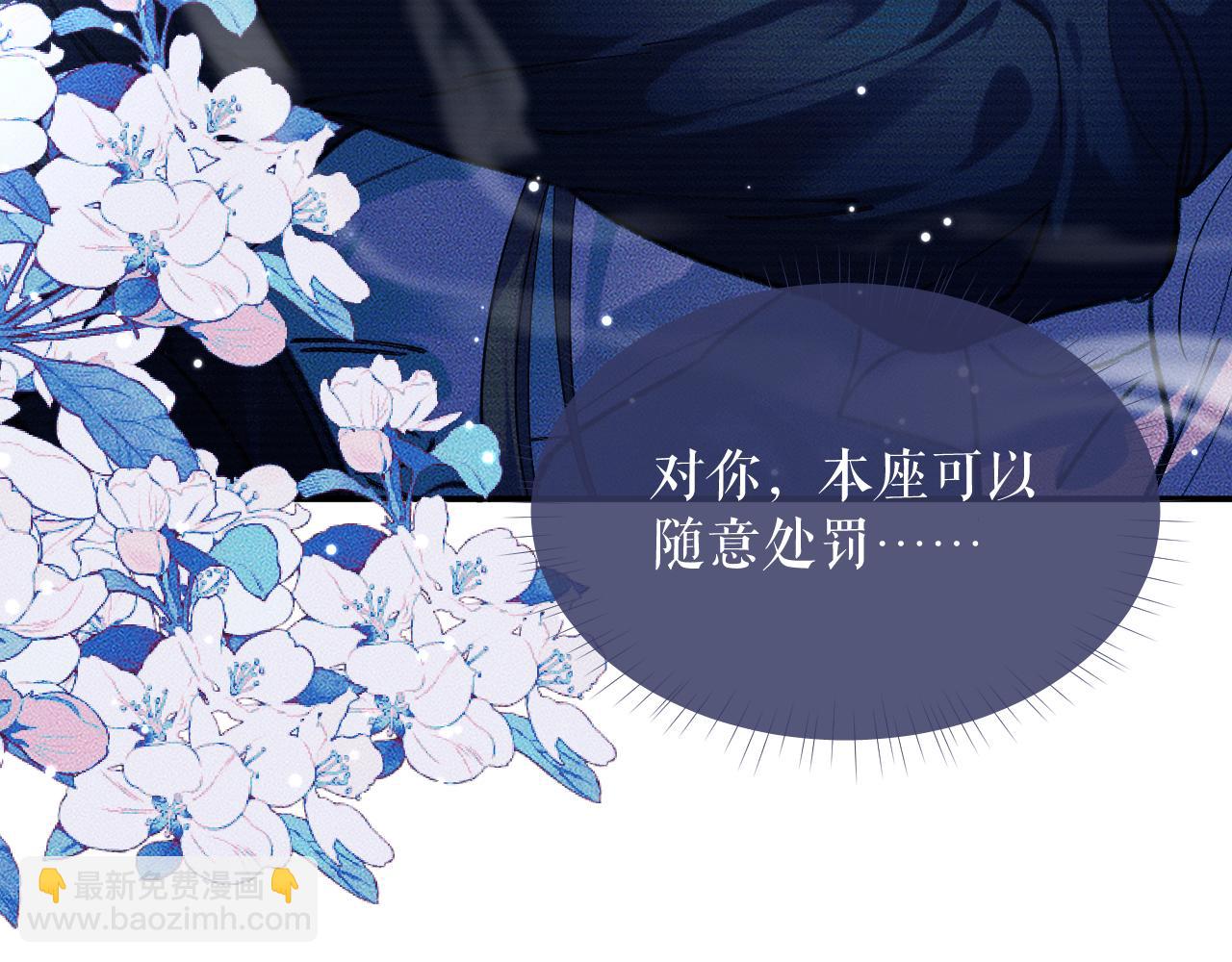 🍺二哈和他的白猫师尊 第21话 共破冥婚 第17页