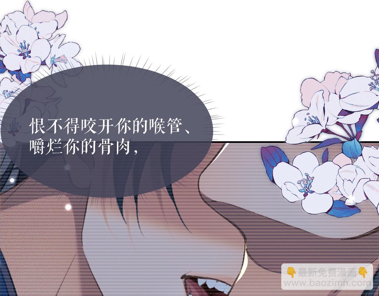 🍺二哈和他的白猫师尊 第21话 共破冥婚 第19页