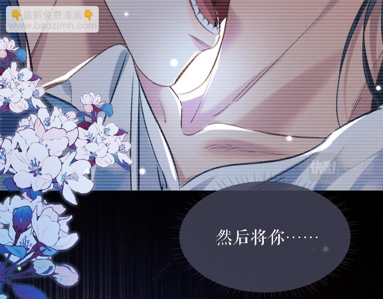 🍺二哈和他的白猫师尊 第21话 共破冥婚 第20页