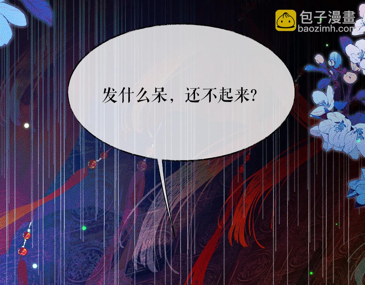 🍺二哈和他的白猫师尊 第21话 共破冥婚 第21页