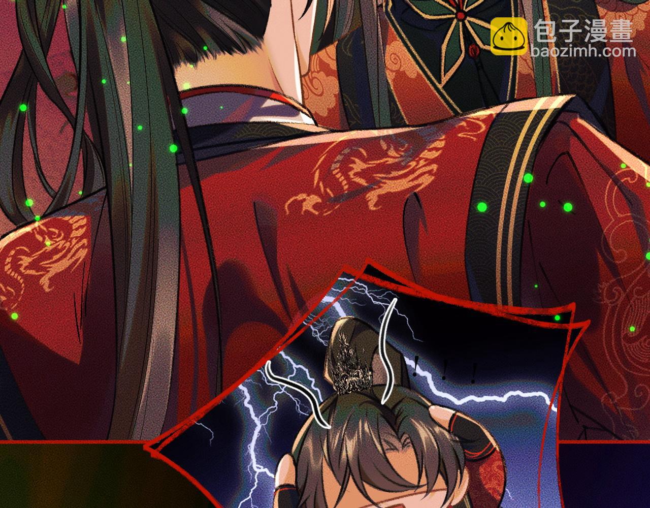 🍺二哈和他的白猫师尊 第21话 共破冥婚 第23页