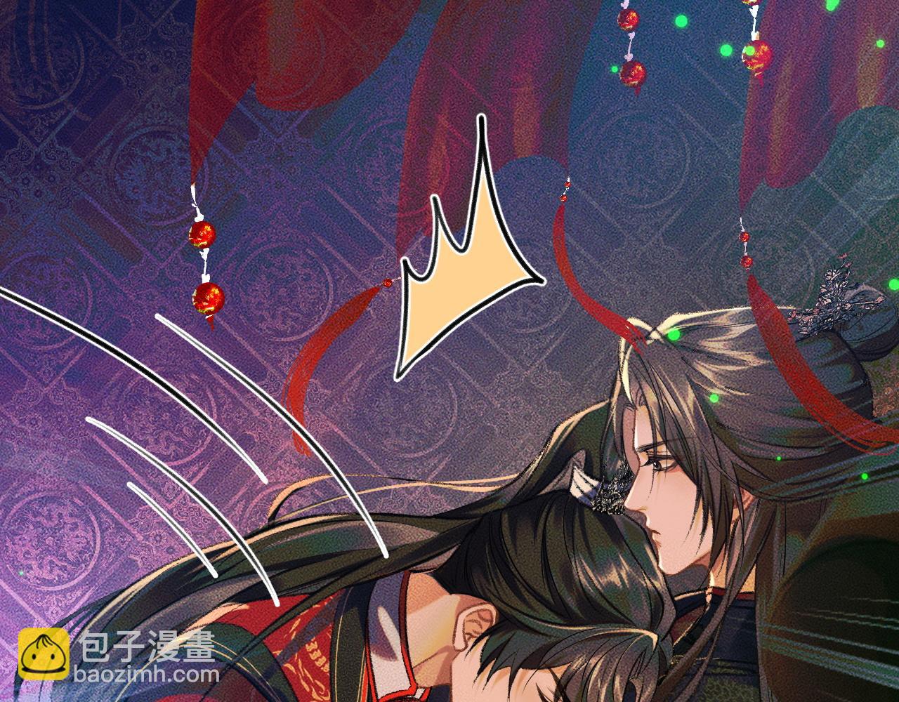 🍺二哈和他的白猫师尊 第21话 共破冥婚 第29页