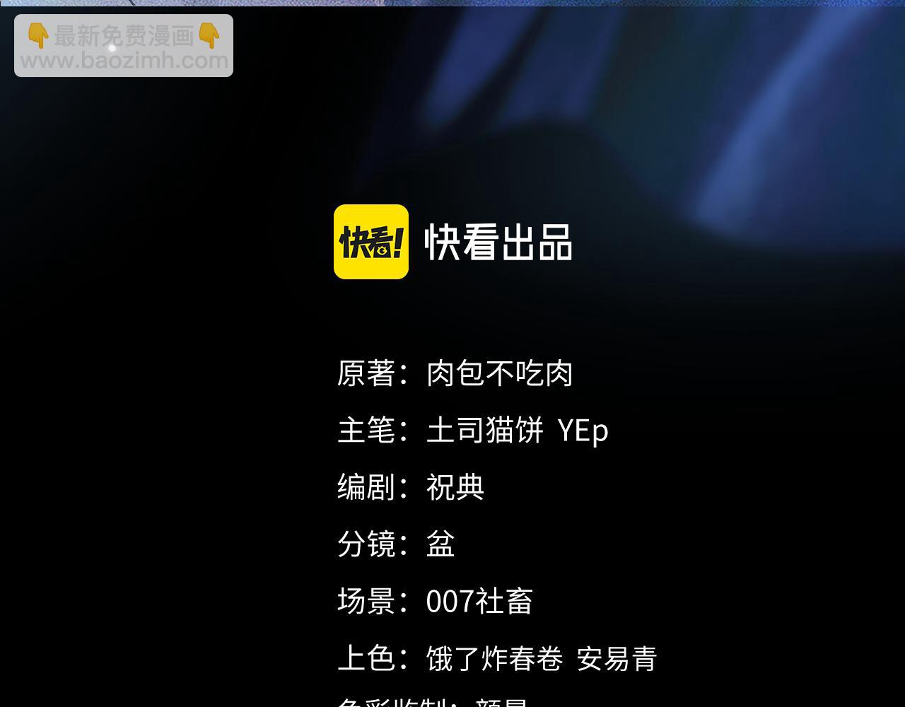 🍺二哈和他的白猫师尊 第21话 共破冥婚 第3页