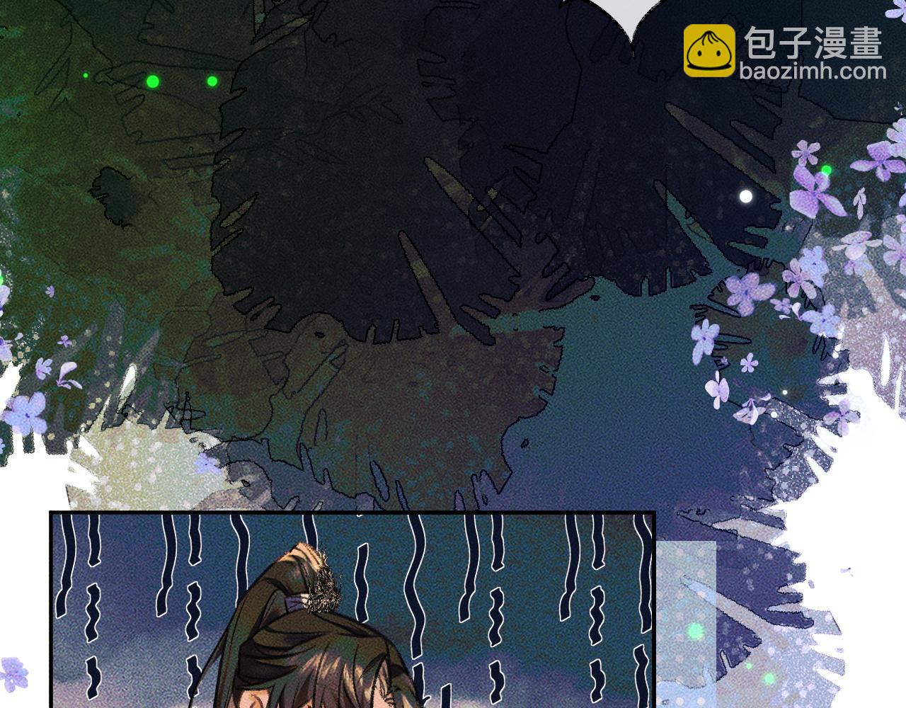 🍺二哈和他的白猫师尊 第21话 共破冥婚 第31页