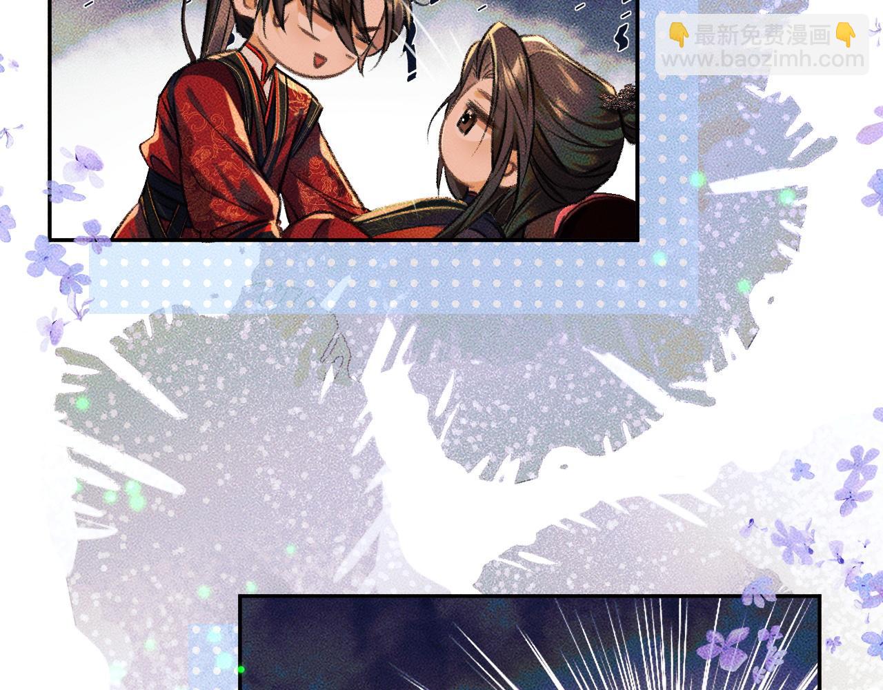 🍺二哈和他的白猫师尊 第21话 共破冥婚 第32页