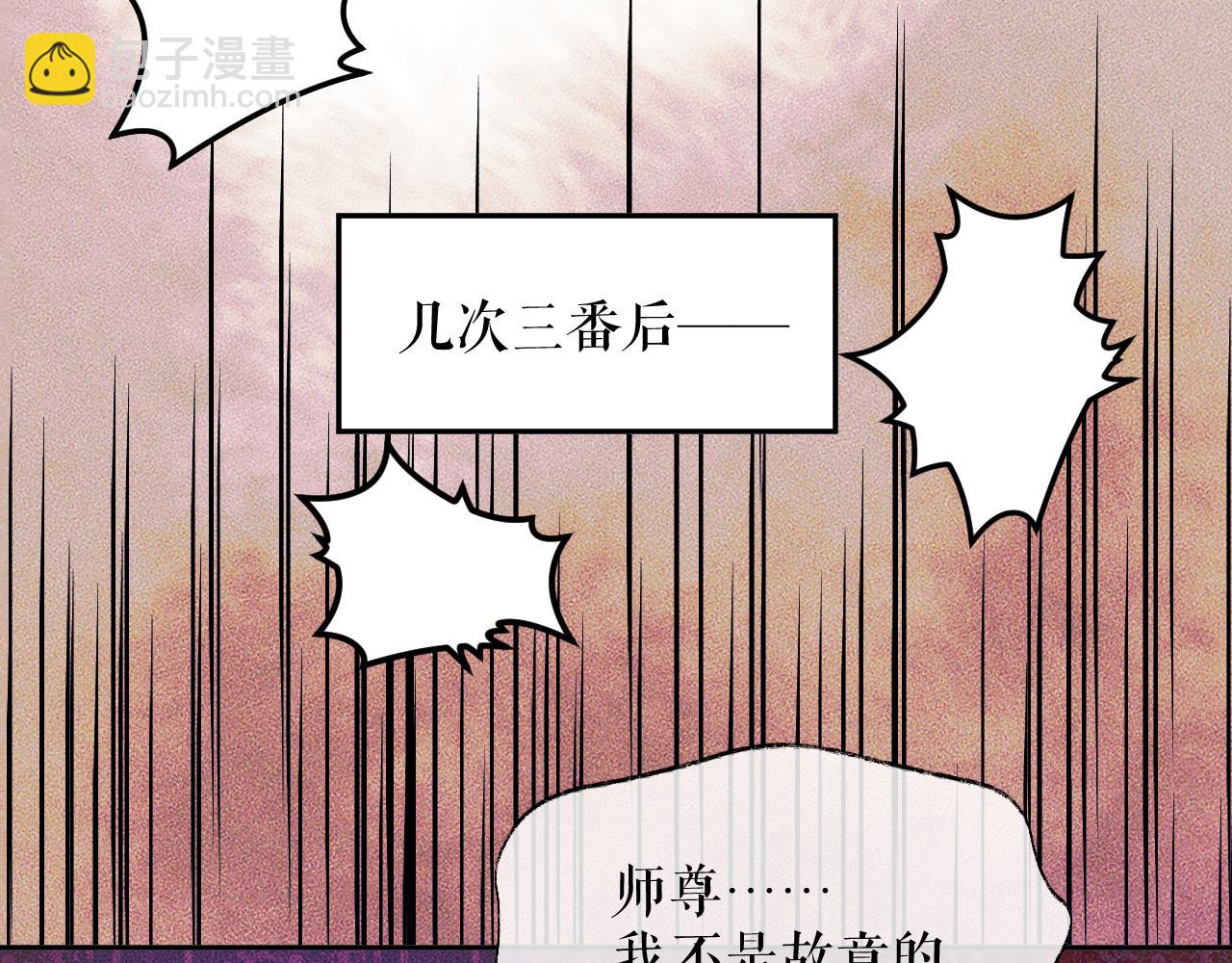 🍺二哈和他的白猫师尊 第21话 共破冥婚 第35页