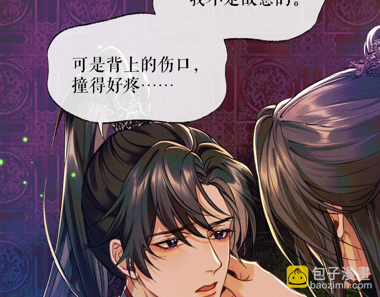 🍺二哈和他的白猫师尊 第21话 共破冥婚 第36页