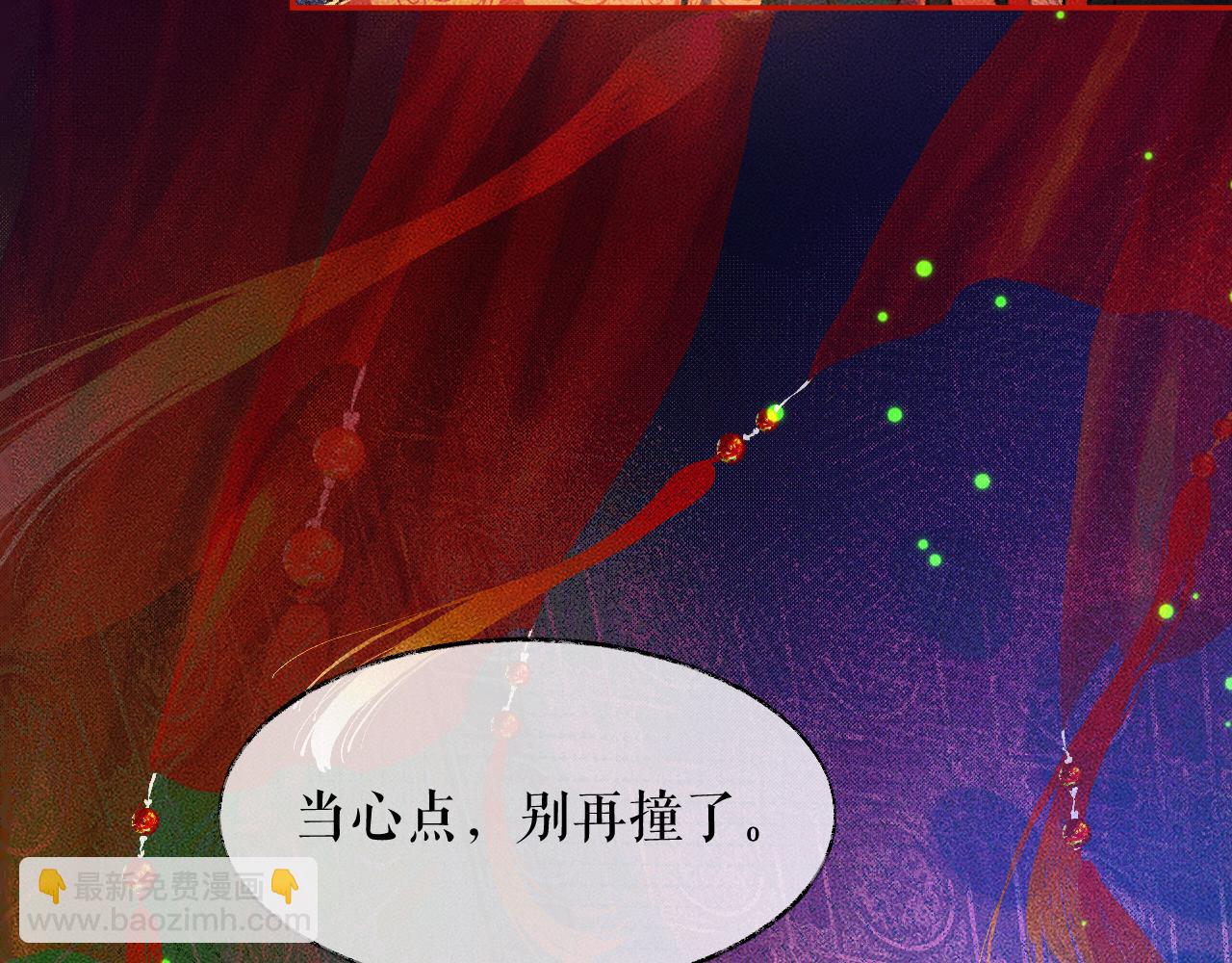 🍺二哈和他的白猫师尊 第21话 共破冥婚 第39页