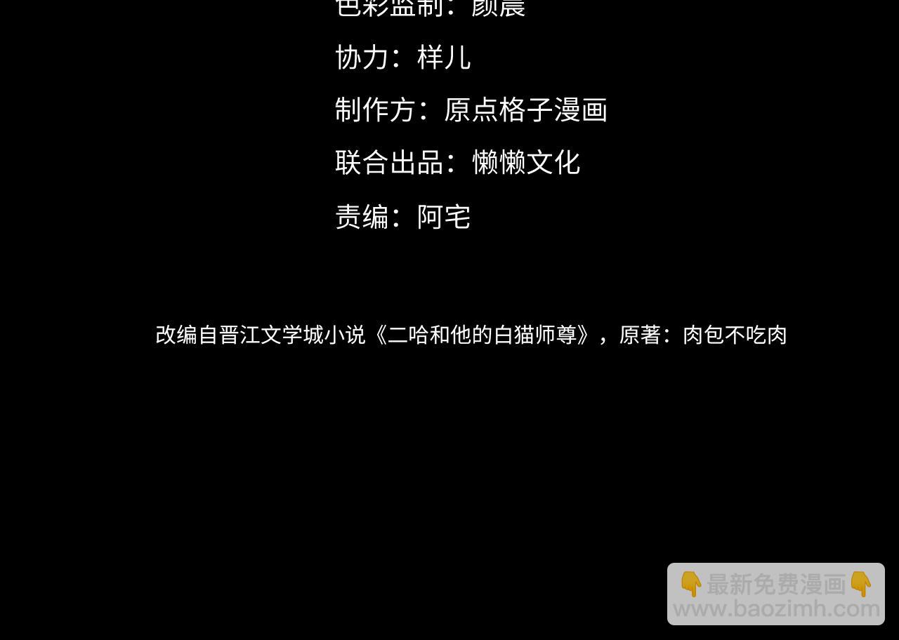 🍺二哈和他的白猫师尊 第21话 共破冥婚 第4页