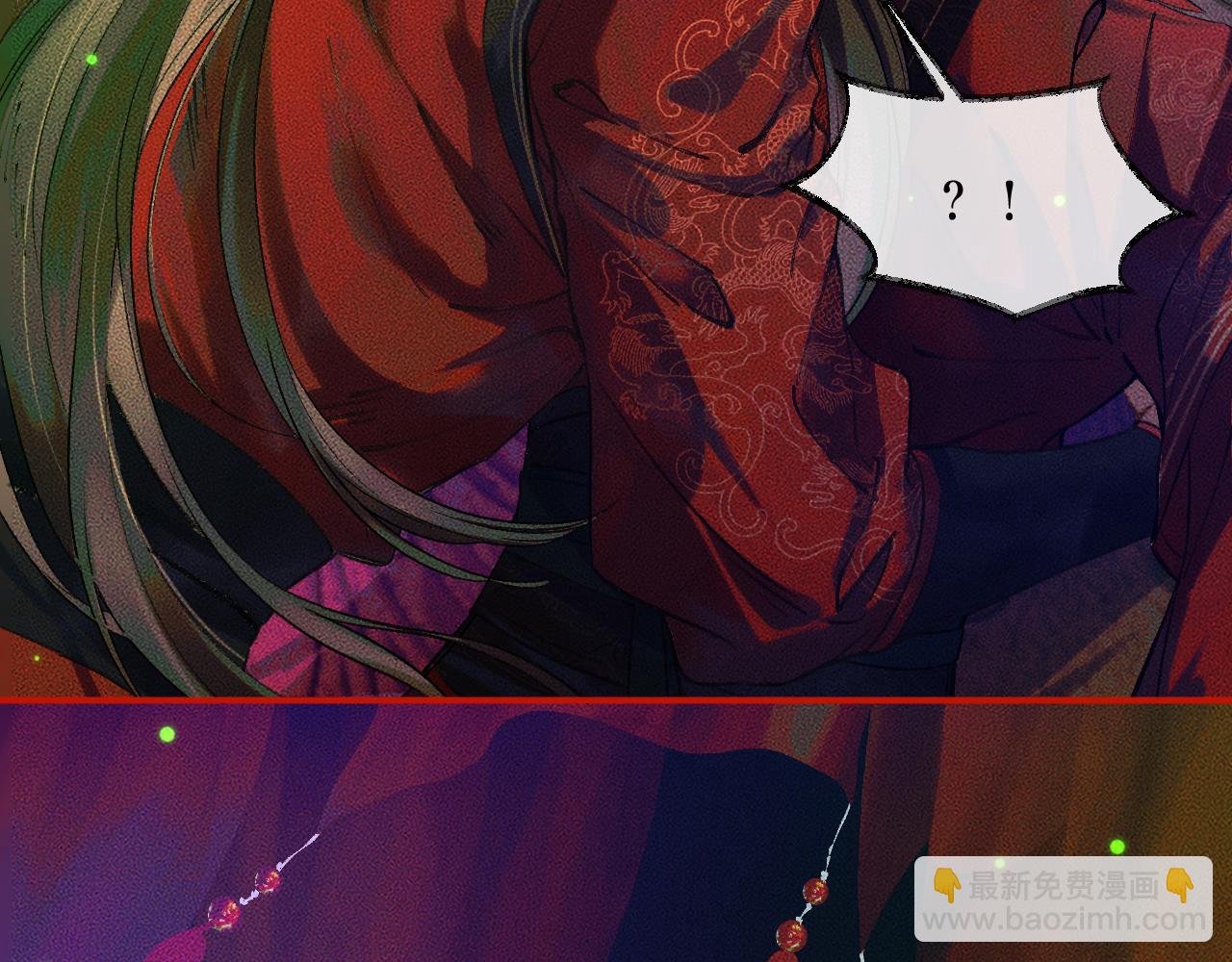 🍺二哈和他的白猫师尊 第21话 共破冥婚 第41页