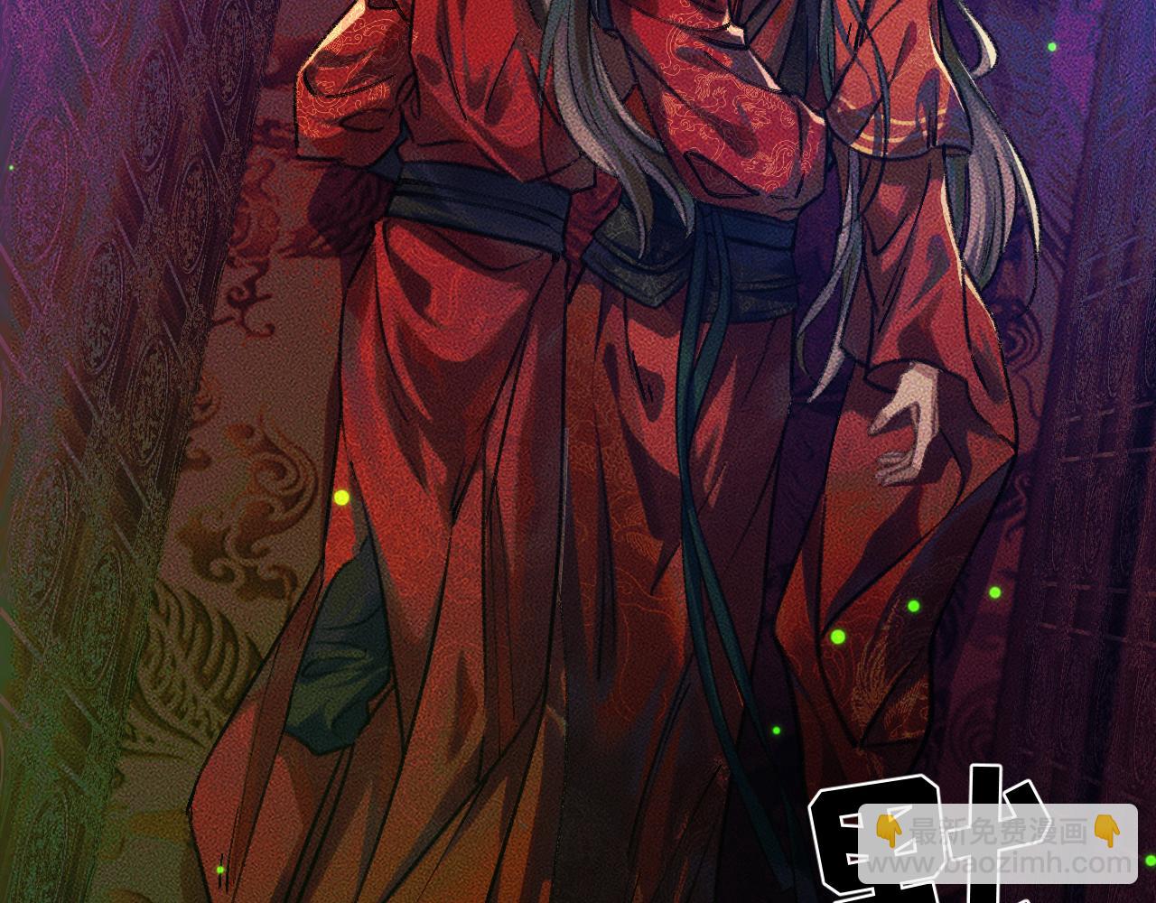 🍺二哈和他的白猫师尊 第21话 共破冥婚 第43页