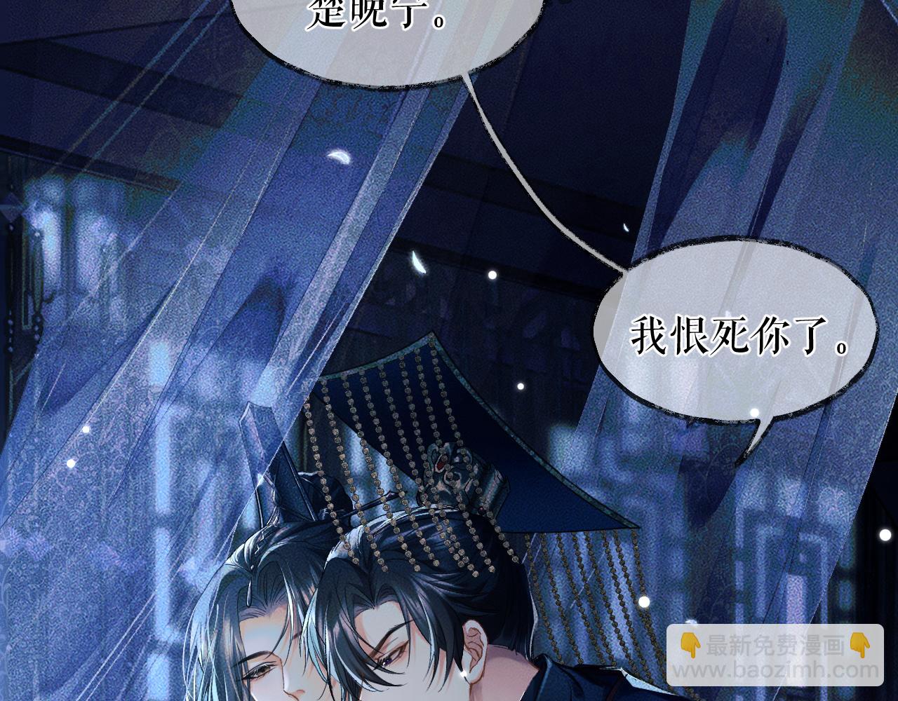 🍺二哈和他的白猫师尊 第21话 共破冥婚 第46页
