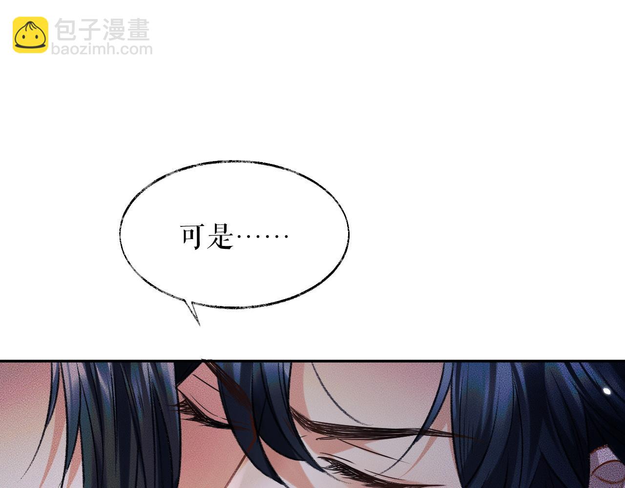 🍺二哈和他的白猫师尊 第21话 共破冥婚 第50页