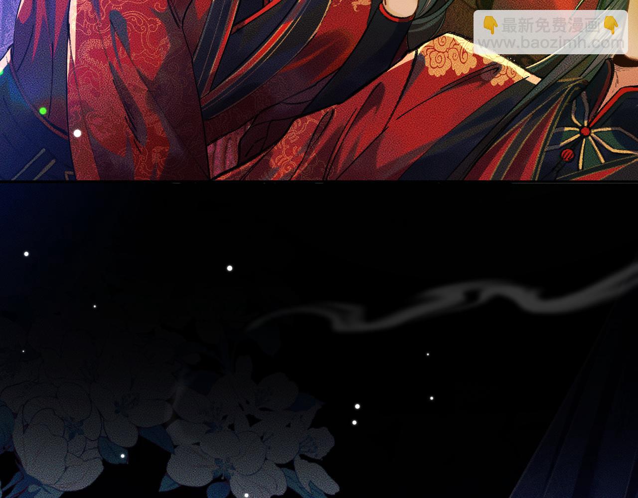 🍺二哈和他的白猫师尊 第21话 共破冥婚 第6页