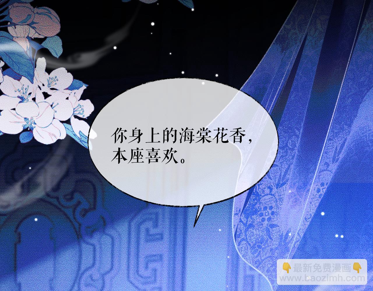 🍺二哈和他的白猫师尊 第21话 共破冥婚 第7页