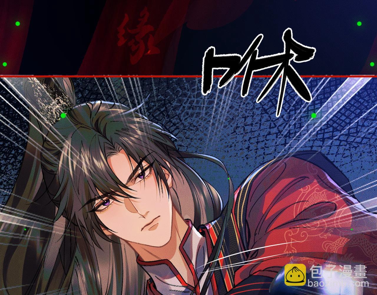 🍺二哈和他的白猫师尊 第23话 大战一触即发 第10页