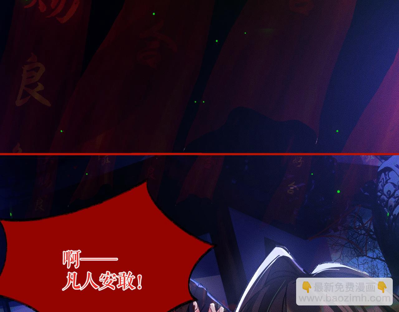 🍺二哈和他的白猫师尊 第23话 大战一触即发 第12页
