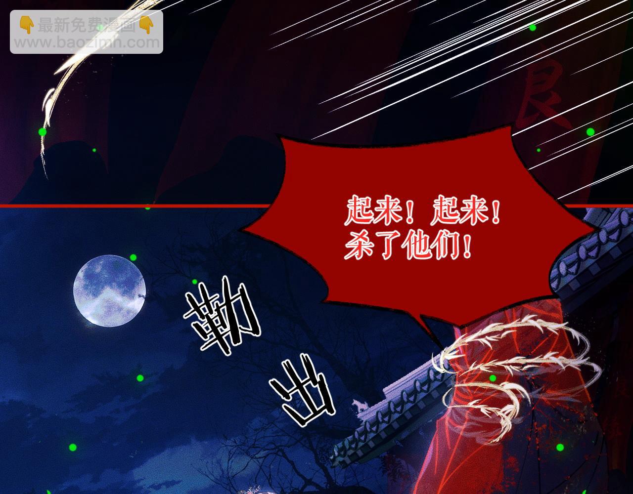 🍺二哈和他的白猫师尊 第23话 大战一触即发 第14页