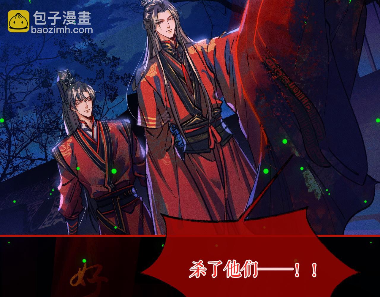 🍺二哈和他的白猫师尊 第23话 大战一触即发 第15页