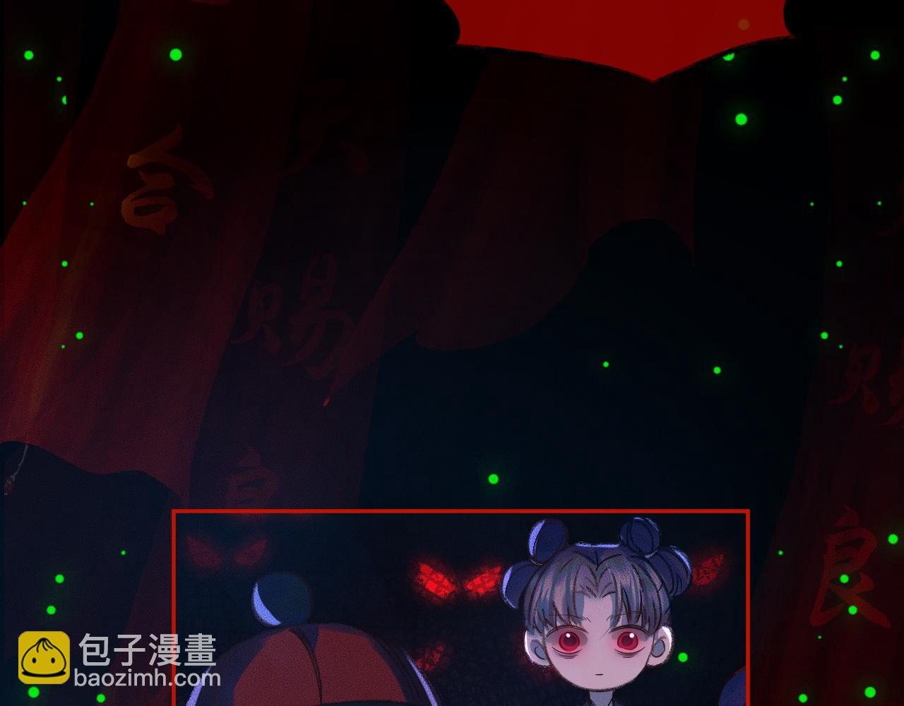 🍺二哈和他的白猫师尊 第23话 大战一触即发 第16页