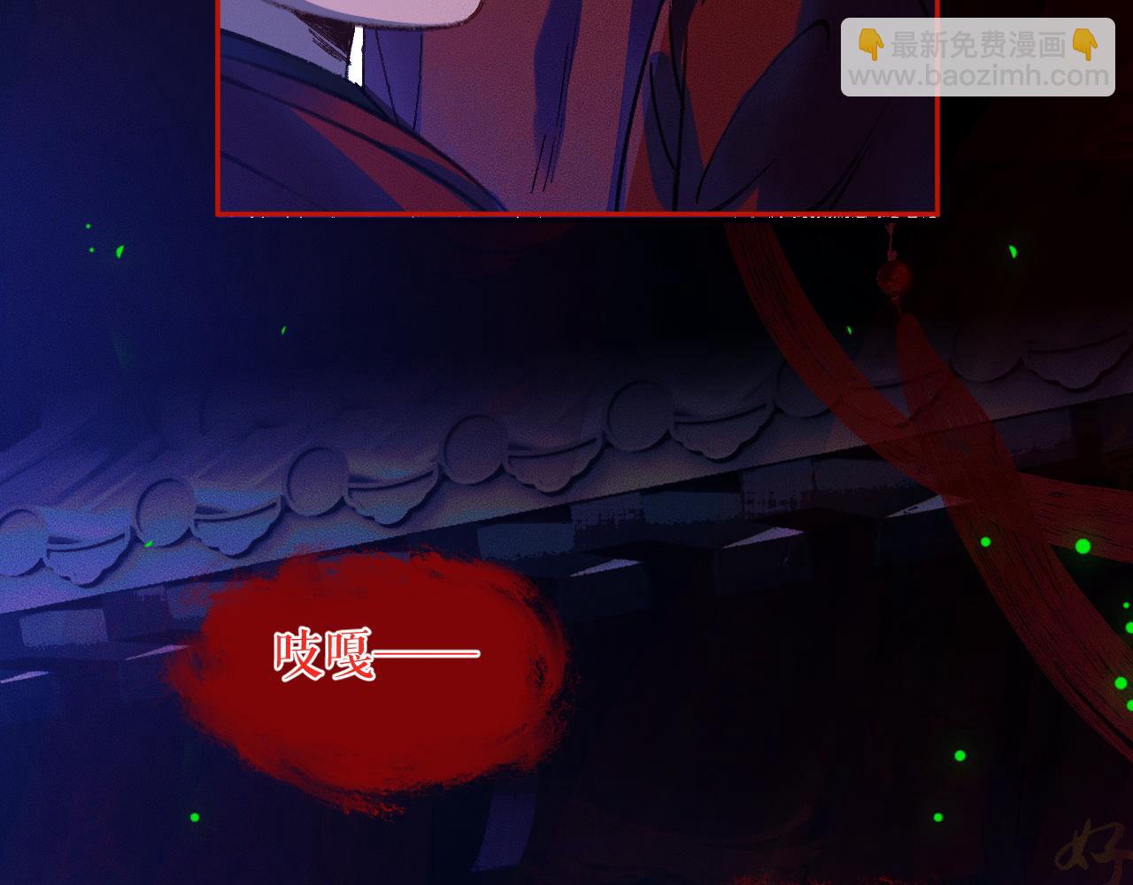 🍺二哈和他的白猫师尊 第23话 大战一触即发 第18页