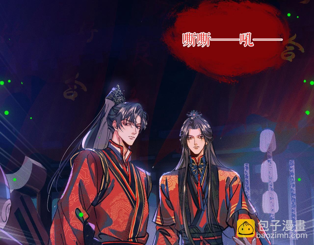 🍺二哈和他的白猫师尊 第23话 大战一触即发 第19页