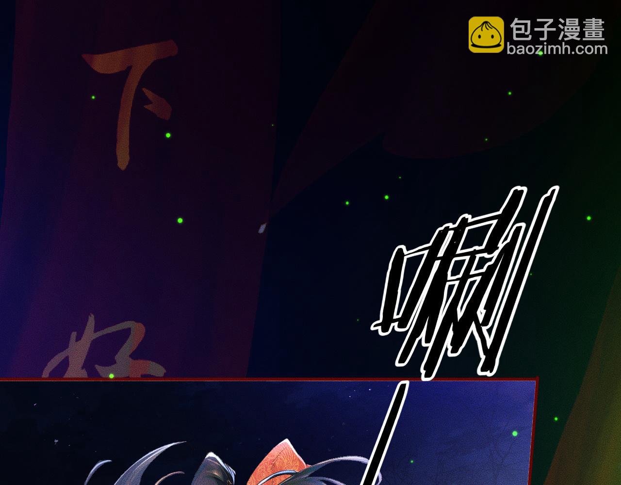 🍺二哈和他的白猫师尊 第23话 大战一触即发 第24页
