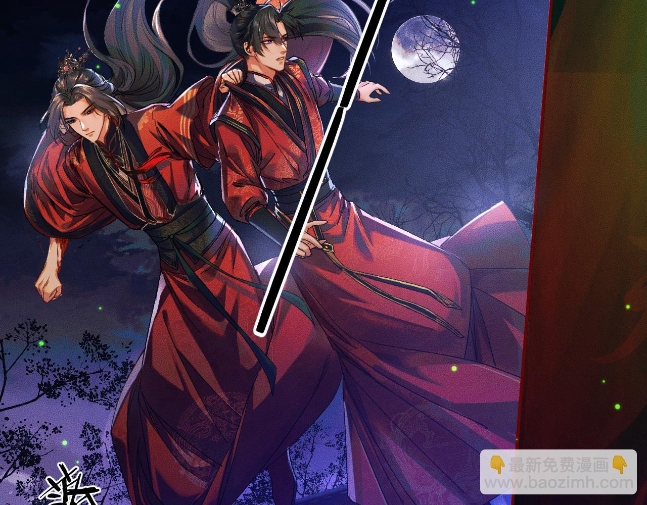 🍺二哈和他的白猫师尊 第23话 大战一触即发 第25页
