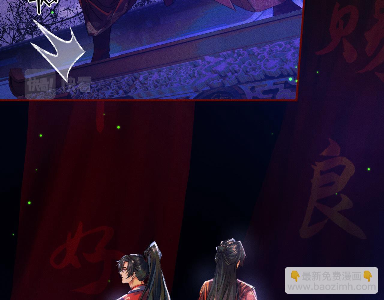 🍺二哈和他的白猫师尊 第23话 大战一触即发 第26页