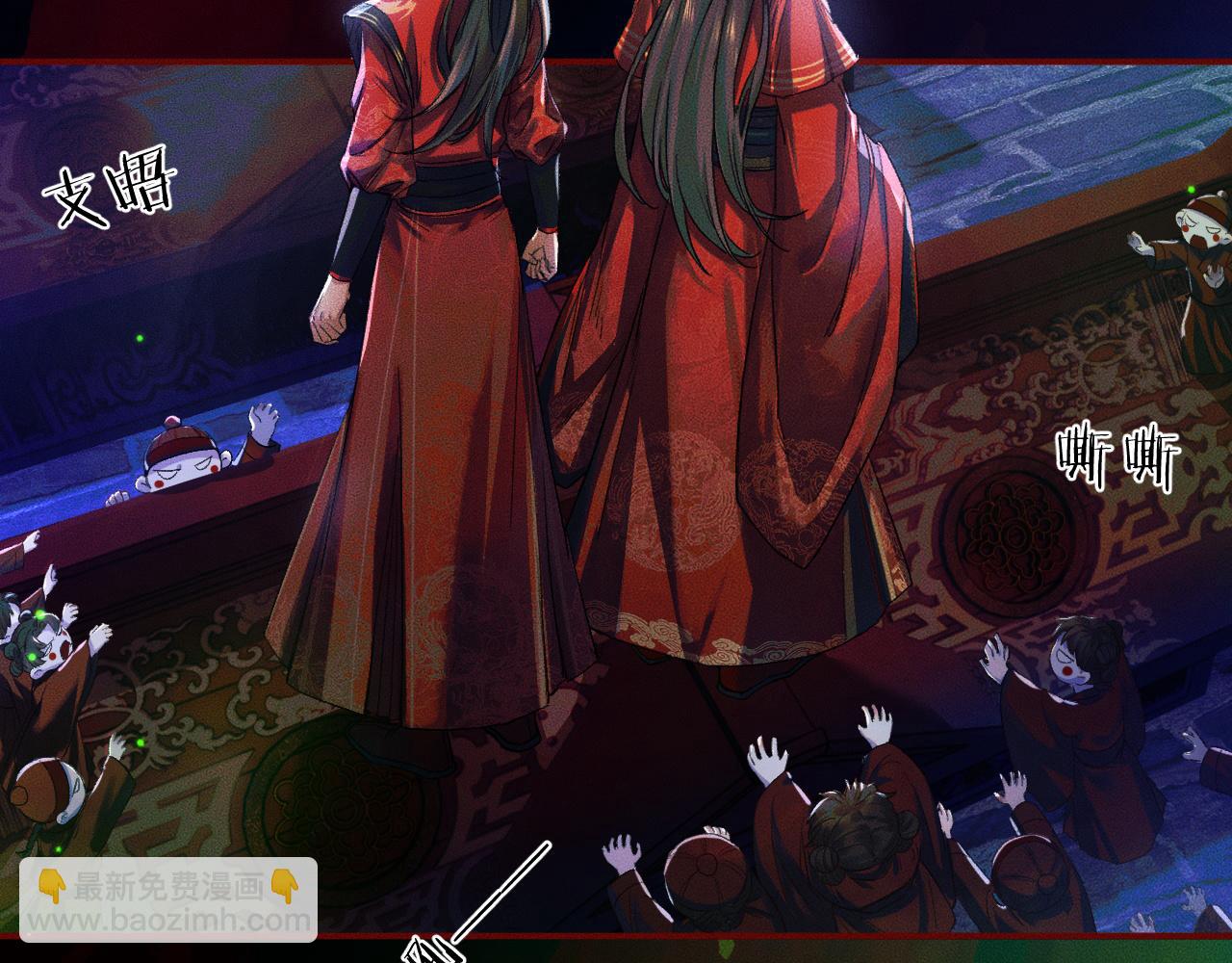 🍺二哈和他的白猫师尊 第23话 大战一触即发 第27页