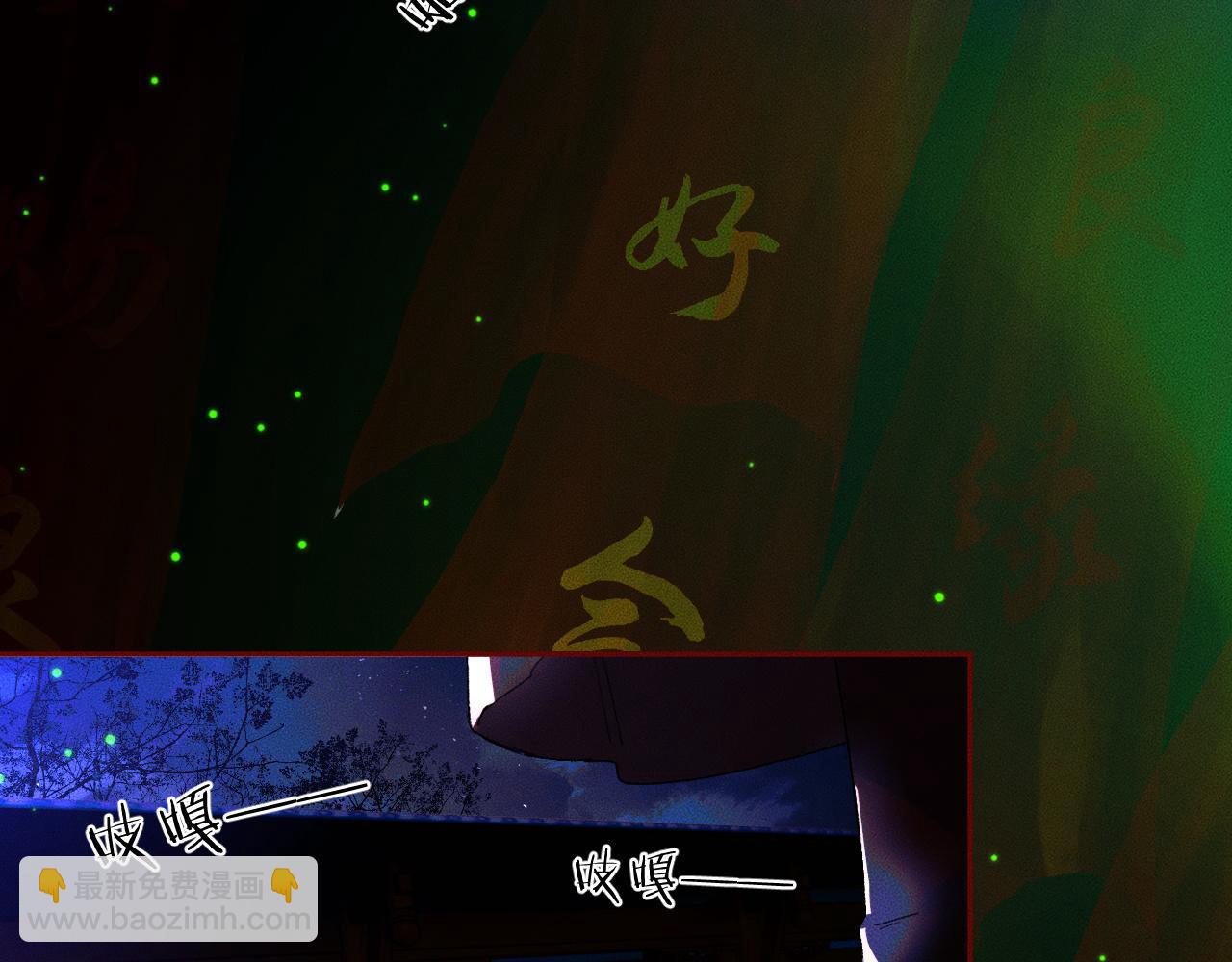🍺二哈和他的白猫师尊 第23话 大战一触即发 第28页