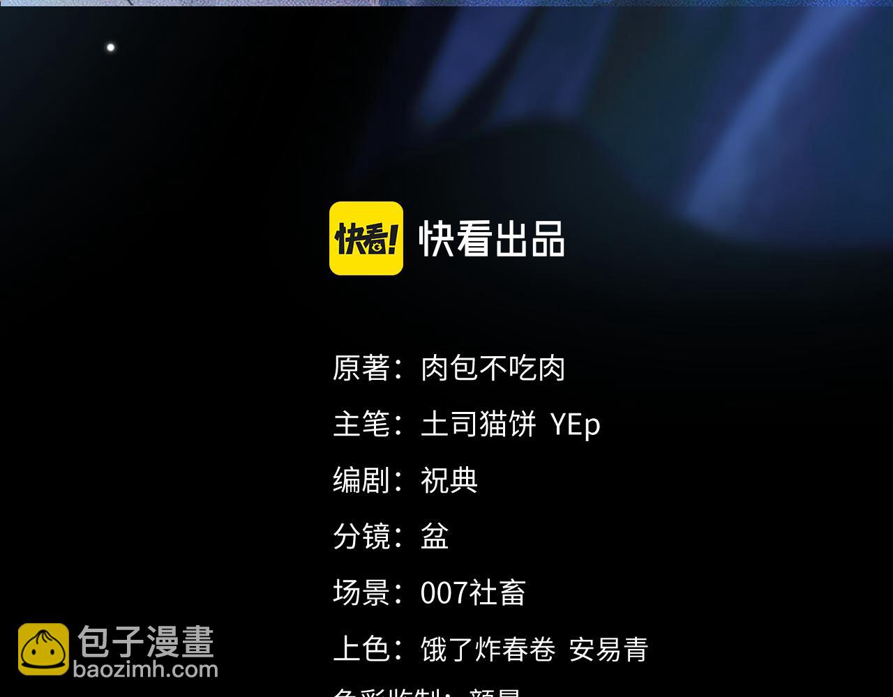 🍺二哈和他的白猫师尊 第23话 大战一触即发 第3页