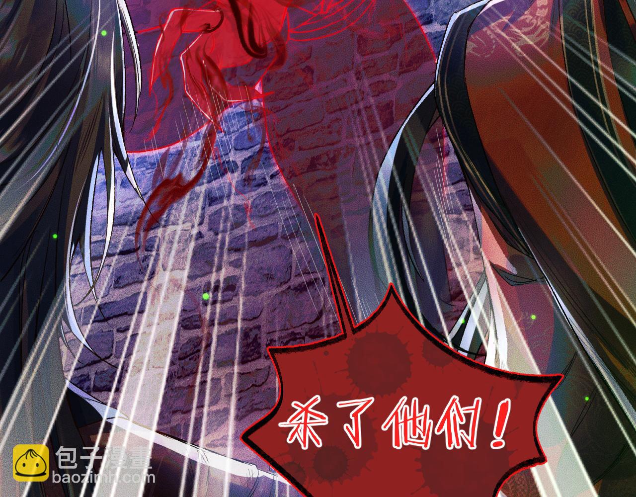 🍺二哈和他的白猫师尊 第23话 大战一触即发 第32页