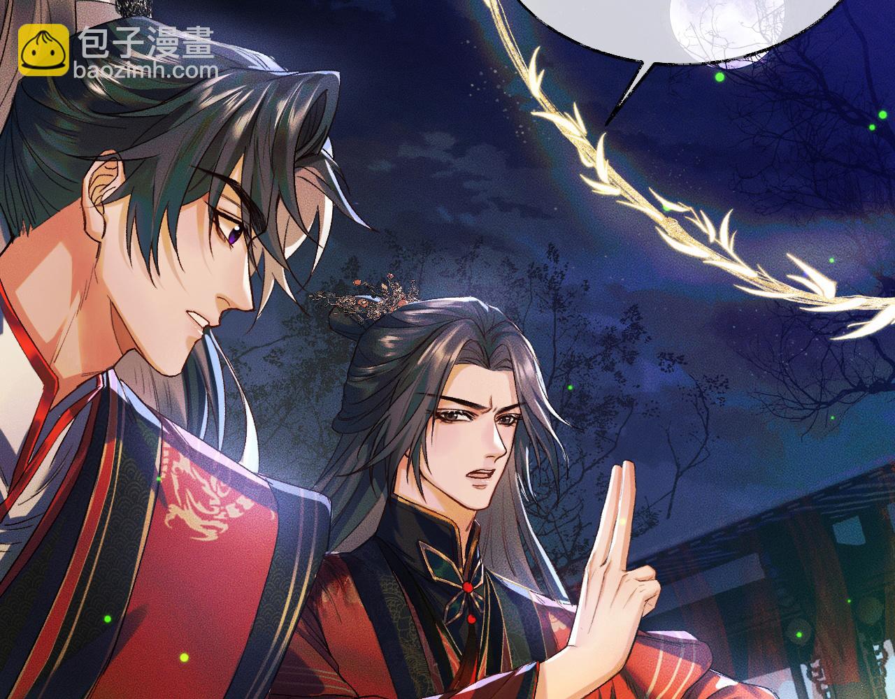 🍺二哈和他的白猫师尊 第23话 大战一触即发 第34页