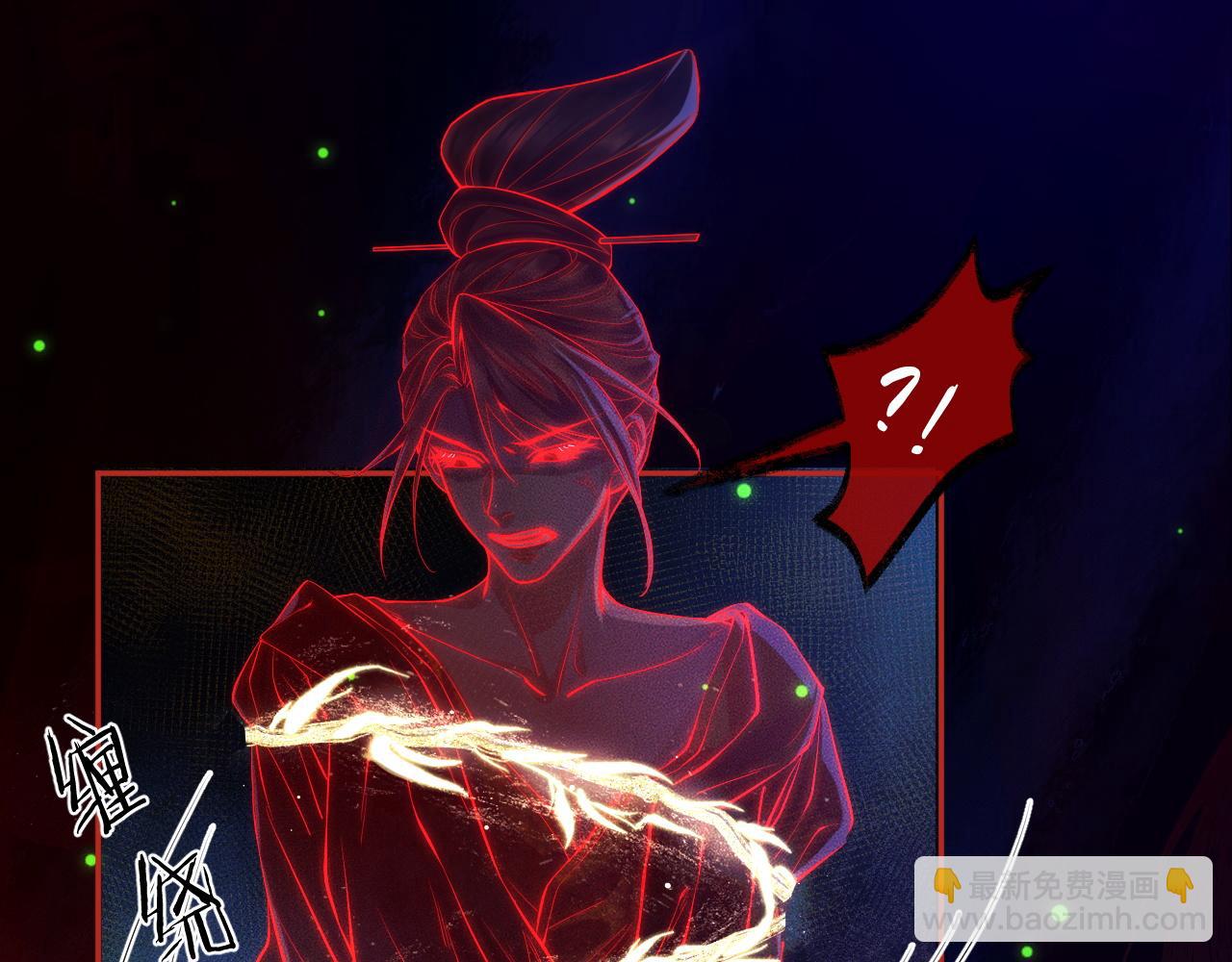 🍺二哈和他的白猫师尊 第23话 大战一触即发 第40页