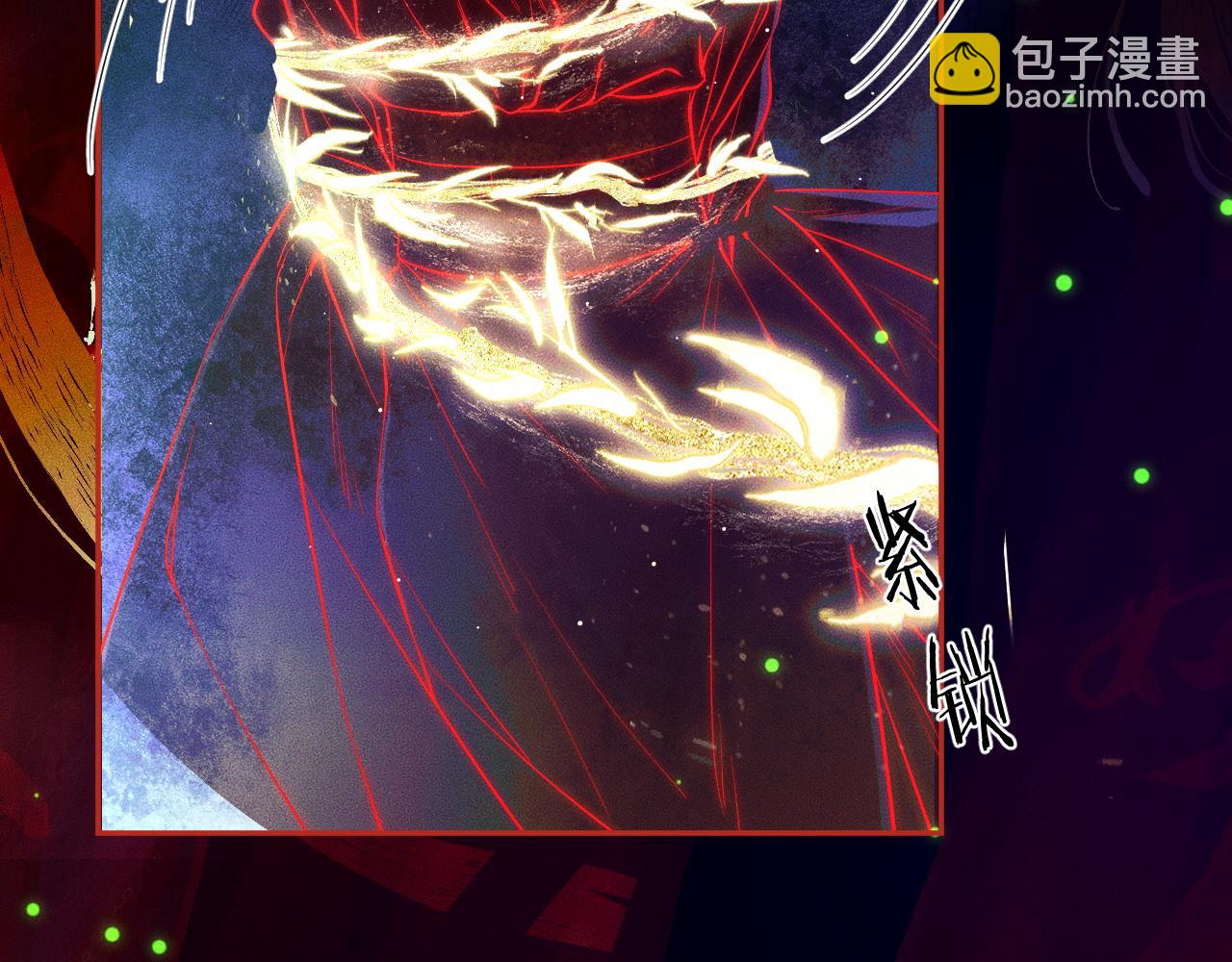 🍺二哈和他的白猫师尊 第23话 大战一触即发 第41页